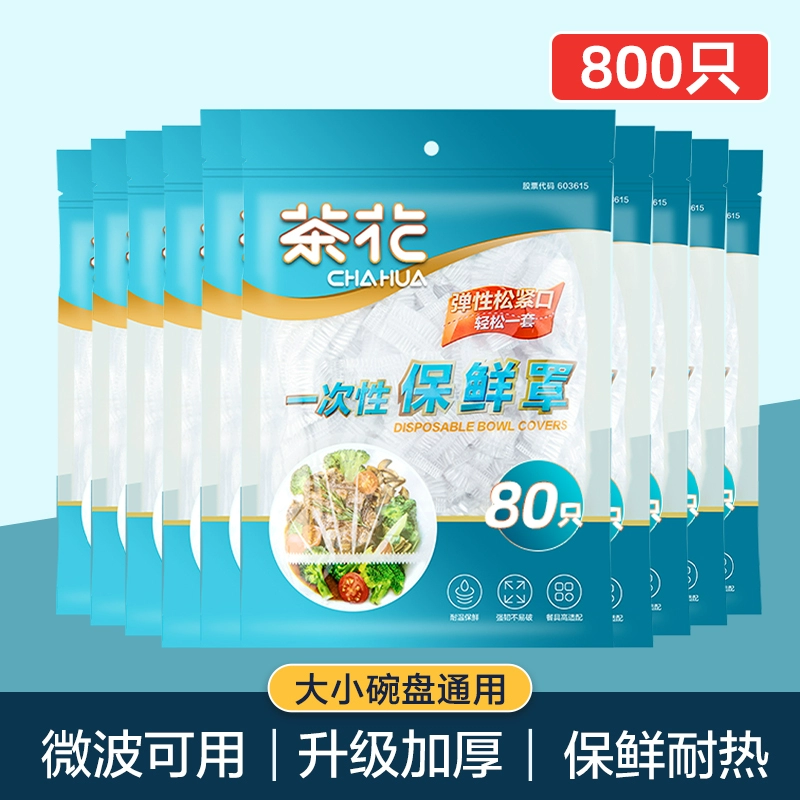 ✅Смочаемая пленка Камелия одноразовая бытовая крышка для продуктов высокого качества свежесть-охраняющее покрытие с эластичной крышкой для сохранения свежести на тарелке и в миске