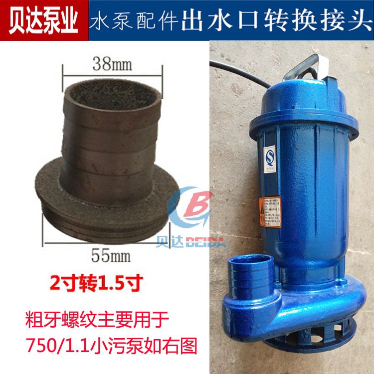 Bomba sumergible de aguas residuales conector de conector