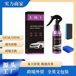 Cross-Border Unlabeled 3-in-1 Car Coating Spray Car Coating Paint Waxing Cleaning Stain Polishing Maintenance Spray