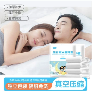 旅行一次性床单被罩枕套旅游睡袋被套浴巾双人四件套酒店用品便携