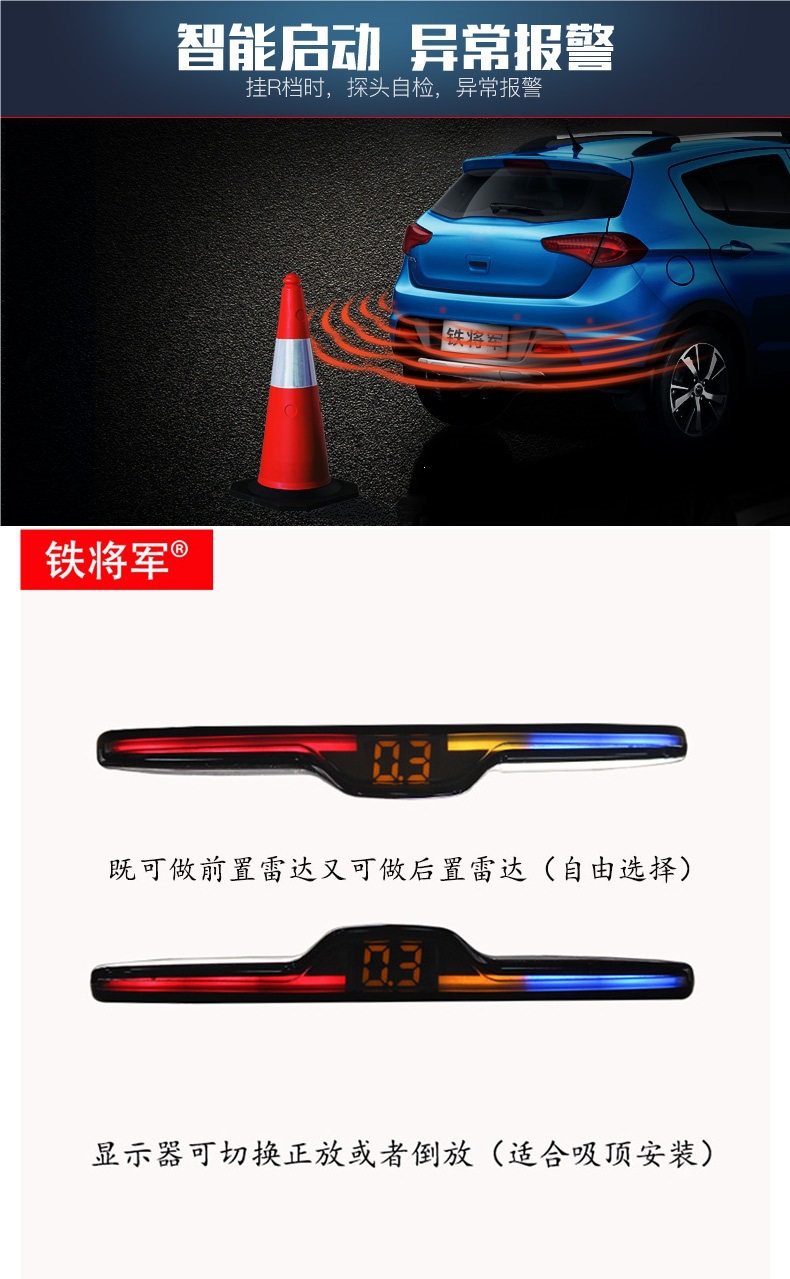 Iron General Reversing Radar 4-Sensor Voice Alert Front and Rear Radar Iron General 3210 Car Front Radar