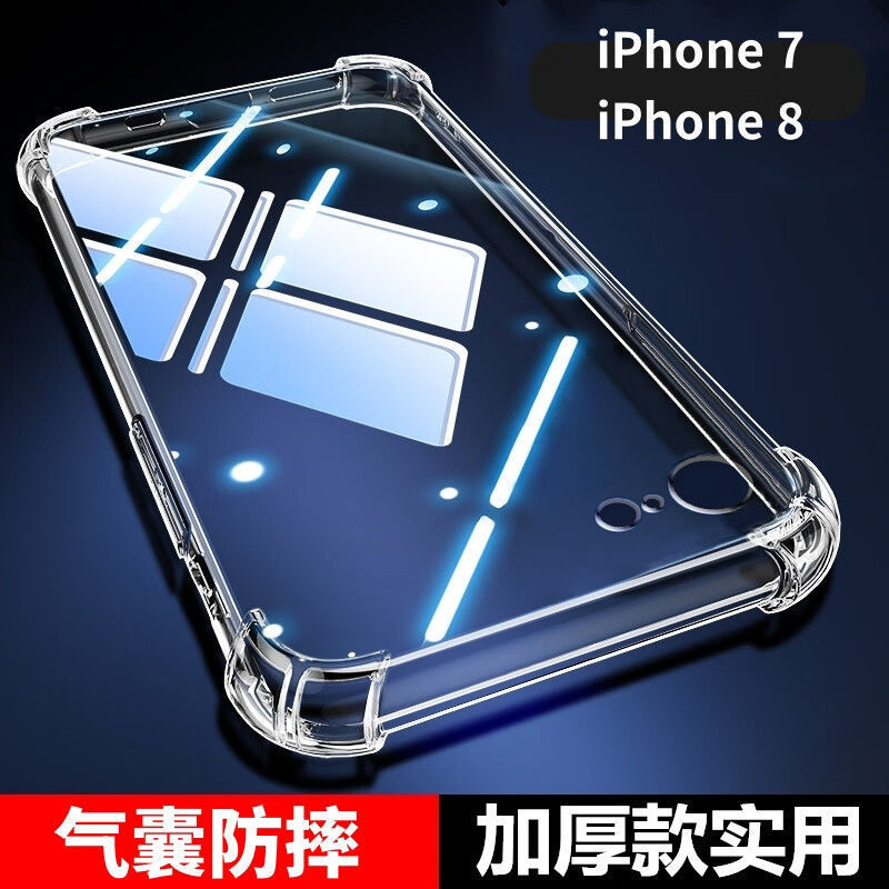Apple 7 Anti-Fall Shell iPhone 8 Airbag Four Corners All-Inclusive Transparent Protective Shell Silicone Soft Shell New Simple