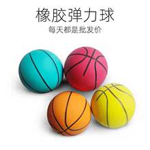 6厘米橡胶玩具篮球 橡胶空心球  迷你篮球 来图来样制定