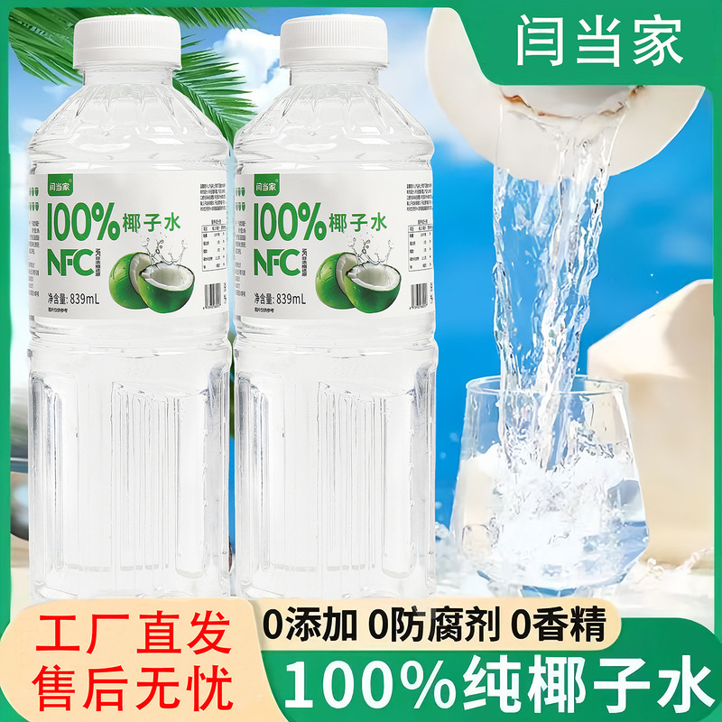 100%椰子水大瓶装NFC果汁天然电解质无添加纯果蔬汁饮料|undefined