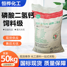 磷酸二氢钙小太子饲料级水产养殖畜牧营养补充剂饲料级磷酸二氢钙