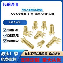 SMAƫ�_/���_ ���_���l SMA-KE/KWE/KHD/IPEX/IPX���^ �쾀����