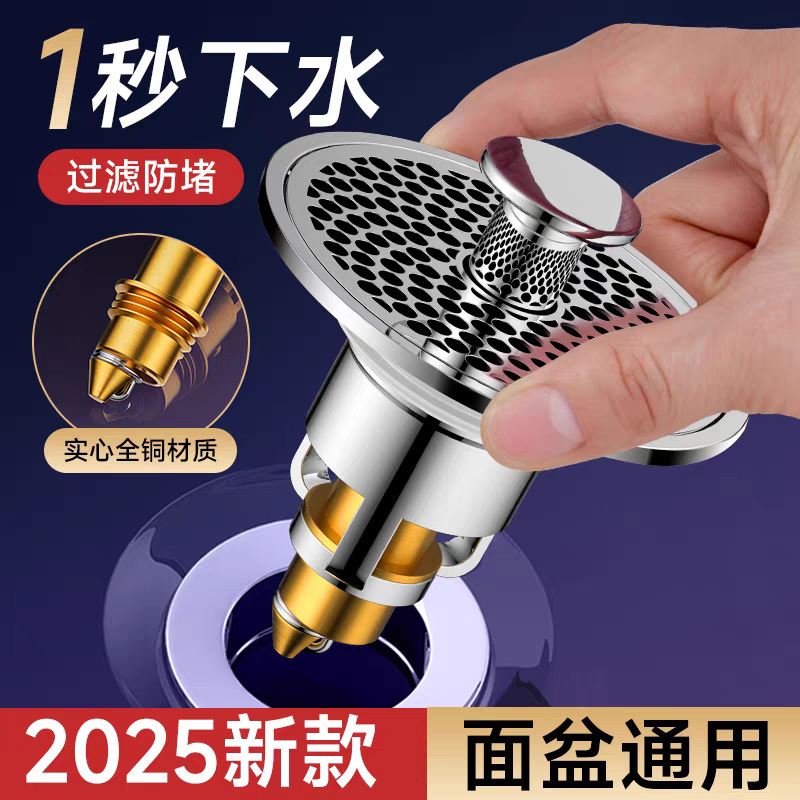 全铜洗手盆漏水塞水池洗脸盆按压式弹跳芯通用下水器配件过滤防堵|undefined