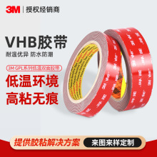 3MGPL060GF�p���z �͵͜�VHB�����z����ճ�ȟo�۷�ˮ����3m�p���z
