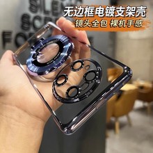 无边框磁吸支架适用华为Pura70手机壳超薄透明mate60电镀防摔硬壳