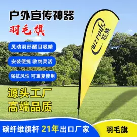 广告旗杆;旗帜;其他广告器材