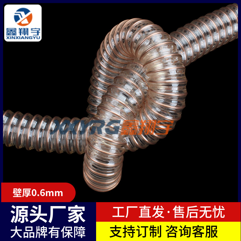 鑫翔宇厂家批发pu耐磨透明钢丝软管 聚氨脂钢丝伸缩管 吸尘软管