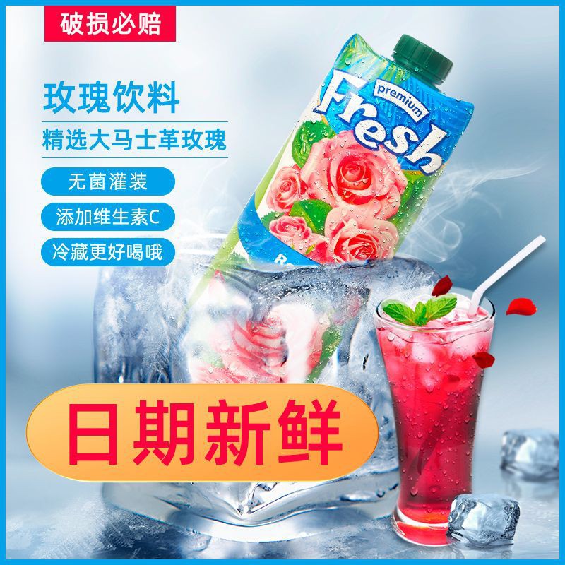 包邮保加利亚进口 frash 鲜芬1升装饮料 进口果汁饮料批发-阿里巴巴