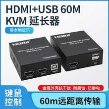 60��hdmi kvm��ˆξW�����L��  �O�����CHDMI+USB���L��1080P