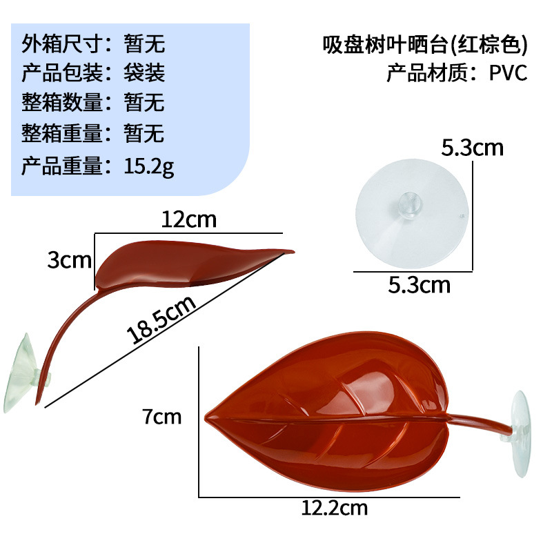 흡착식 나뭇잎 선반 (적갈색)