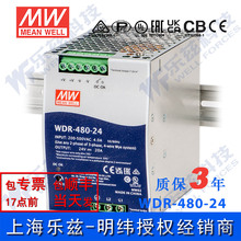 WDR-480-24台湾明纬480W24V导轨开关电源20A电机驱动380V变24VDC