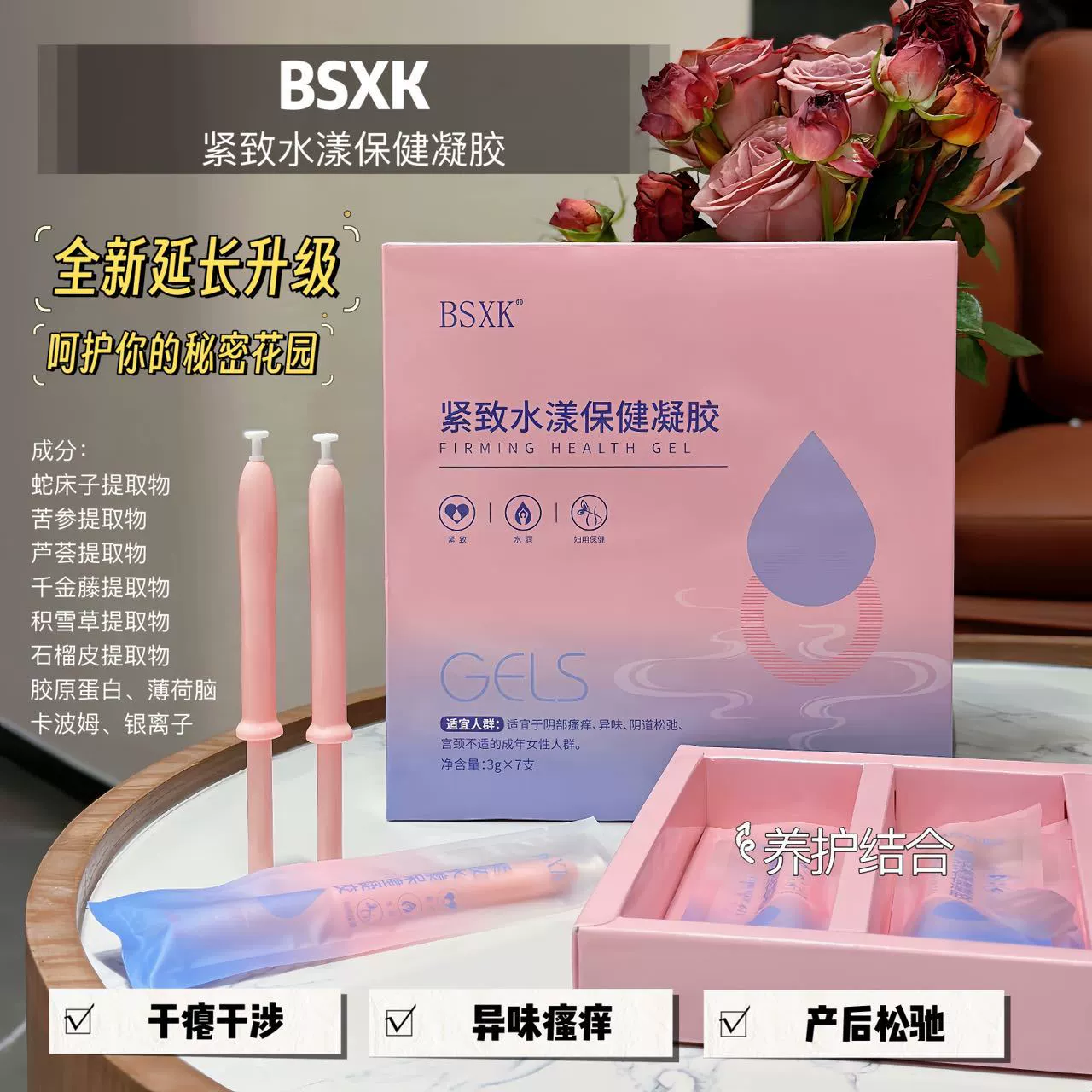 BSXK Укрепляющий водянистый гель для ухода за интимными частями тела Женский гель для ухода за интимными частями тела Укрепляющий подлинный