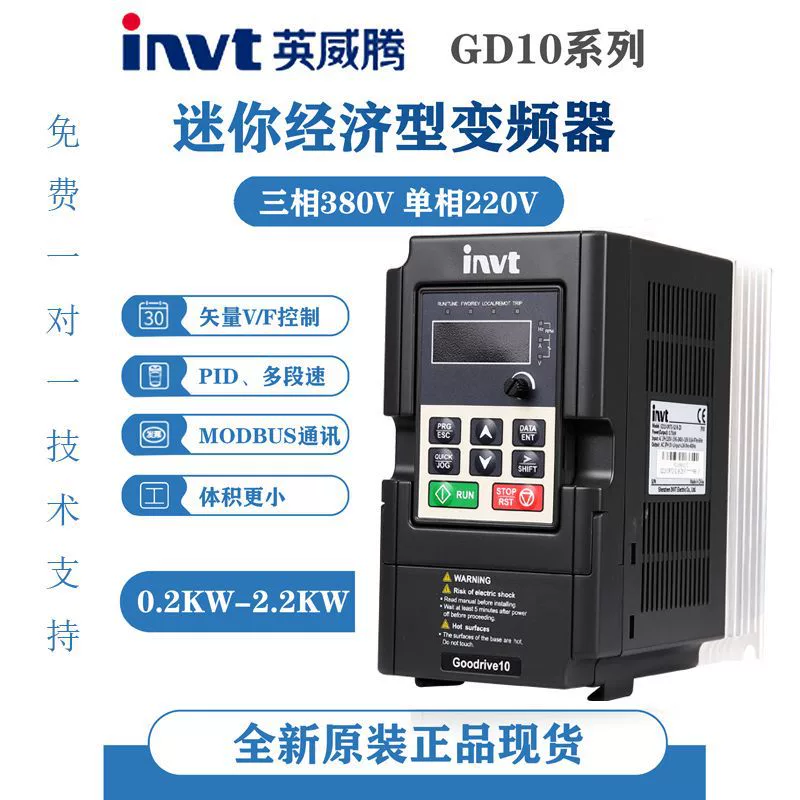 Инвертор INVT GD10-2R2G-2-B трехфазный двигатель 220 В, 2,2 кВт, новый
