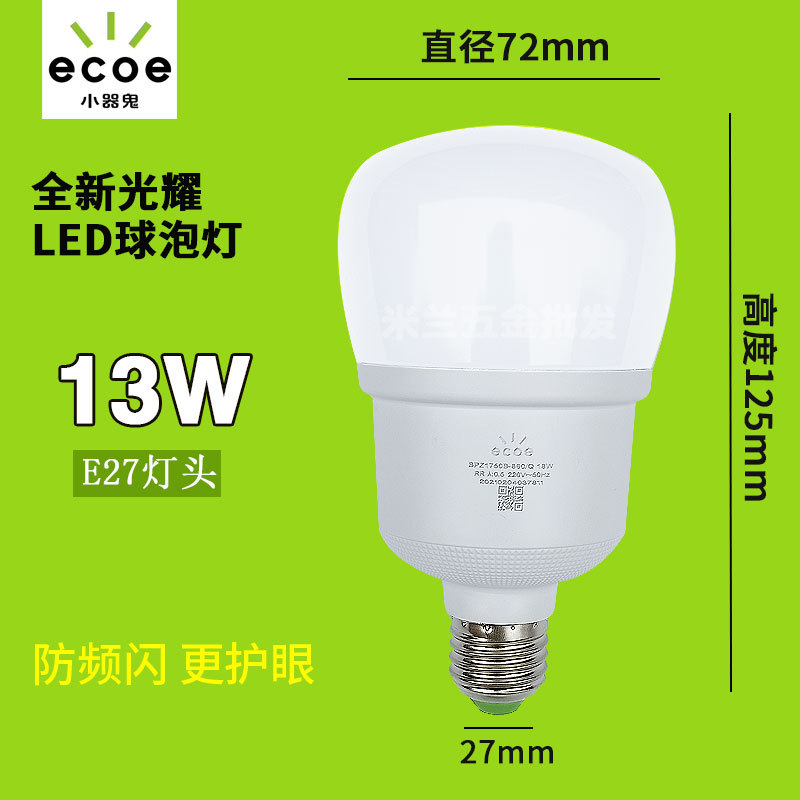 Pequeño fantasma bombilla LED hogar Super brillante E27 tornillo bombilla de ahorro de energía brillante pequeño fantasma cálido amarillo y blanco lámpara de alta potencia