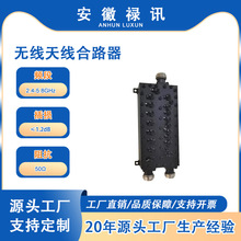 厂家直销高品质 售后保障 2.4-5.8GHz 100 瓦 WiFi 天线合路器