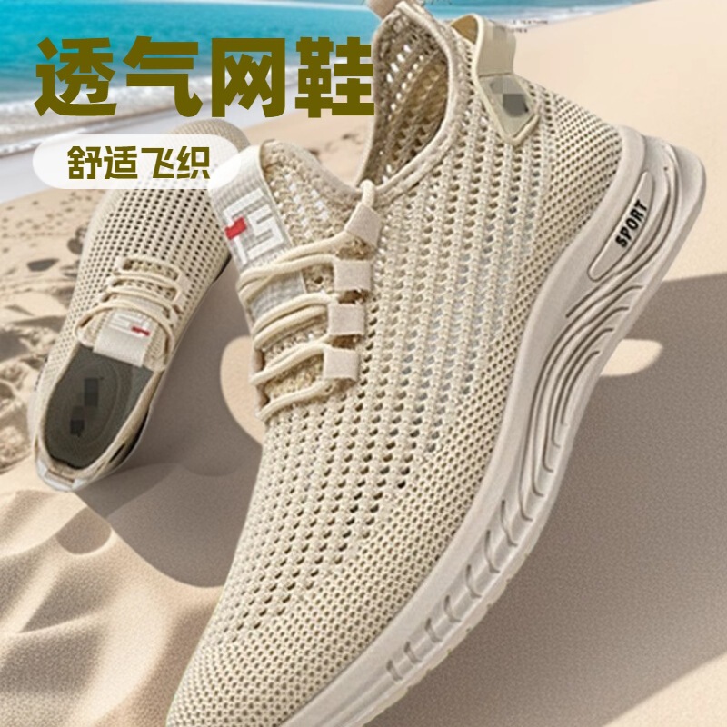 Large Size Men's Mesh Shoes, Casual Running and Travel Shoes, Soft-Soled Sports Slip-On Black Shoes, Summer Style Breathable Shoes