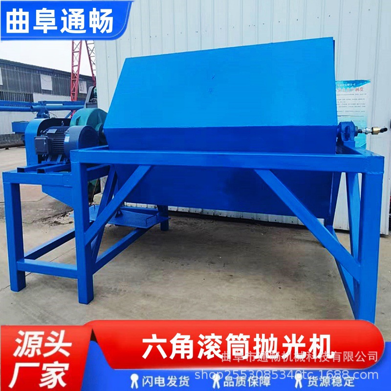 厂家直供六角研磨去油除锈抛亮机 干磨去杂质抛光机去毛刺倒角机