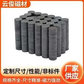 永磁材料;家用组合工具