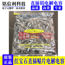 �t��ʯ16V470UF 8X11.5 YXJ늽���ݸ��l����RUBYCON 470UF 16V