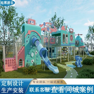 儿童户外游乐设施不锈钢滑梯组合景区公园幼儿园非标设备厂家定制