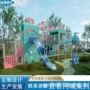 设施组合儿童公园滑梯