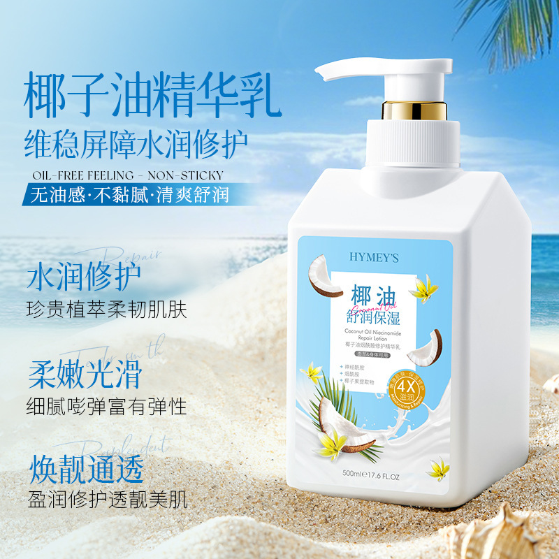 Imagen Beauty Coconut Oil Nicotinamide Repair Essence Lotion Humectant Body Lotion Body Lotion image 3