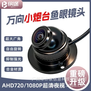190 Dərəcə Ultra Geniş Bucaq AHD 1080P Gecə Görüşlü Balıq Gözü Kamera