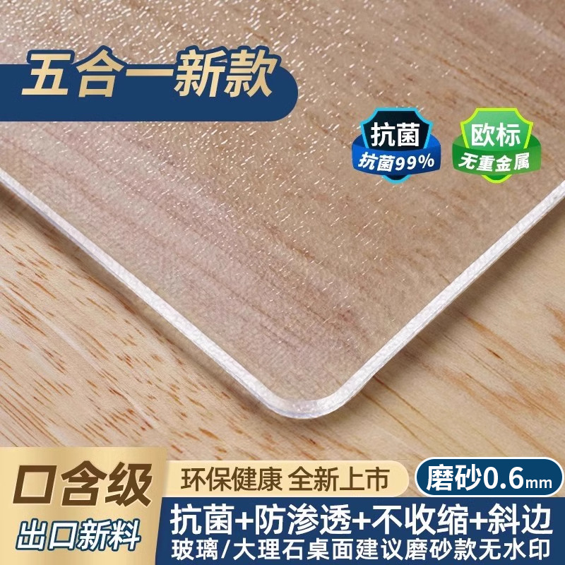 軟質ガラスデスクトップマット、洗濯不要、防水、耐油、火傷防止プラスチック PVC 透明テーブルマット、コーヒーテーブルテーブルクロス、水卸売|undefined