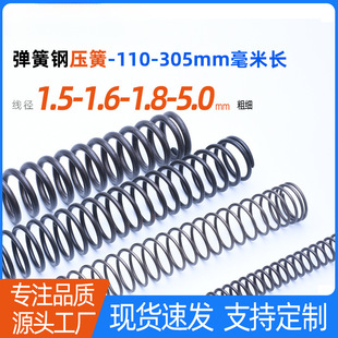Spring steel spring Y compression spring wire diameter 1.5/1.6/1.8/5mm support customized