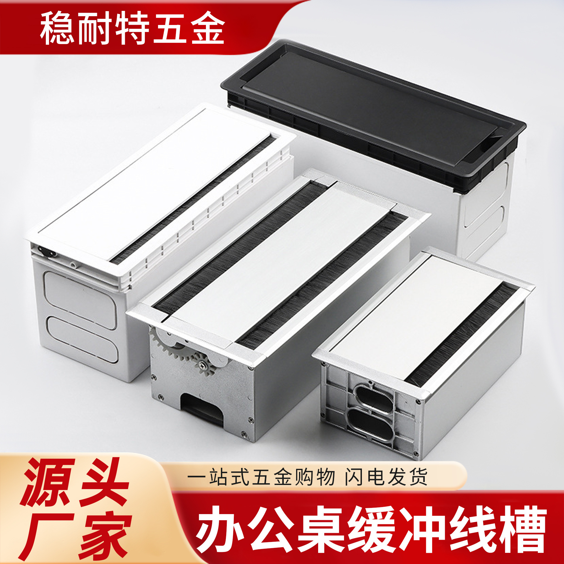 锌合金带毛刷线槽线盒 会议室装86底座桌底暗装线盒长方形走线盒
