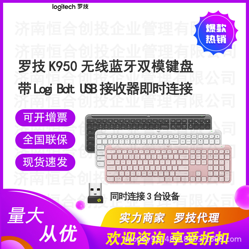 罗技优选系列K950无线蓝牙键盘 超薄 三设备切换