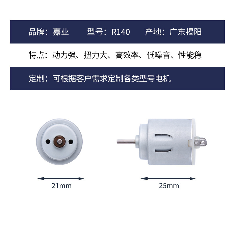 R140マイクロモータリモコン玩具の趣味用品はブラシ直流モータの卵打ち器の振動モーター卸売りがあります。|undefined