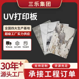高光大理石纹UV打印板 公寓住宅酒店餐厅背景墙板 护墙板硅酸钙板