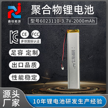 �ۺ���6023110늳�2000mah�� 3.7v�늳س��늳�