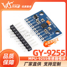 GY-9255 MPU-9255������ģ�� ���MPU9250 MPU9150