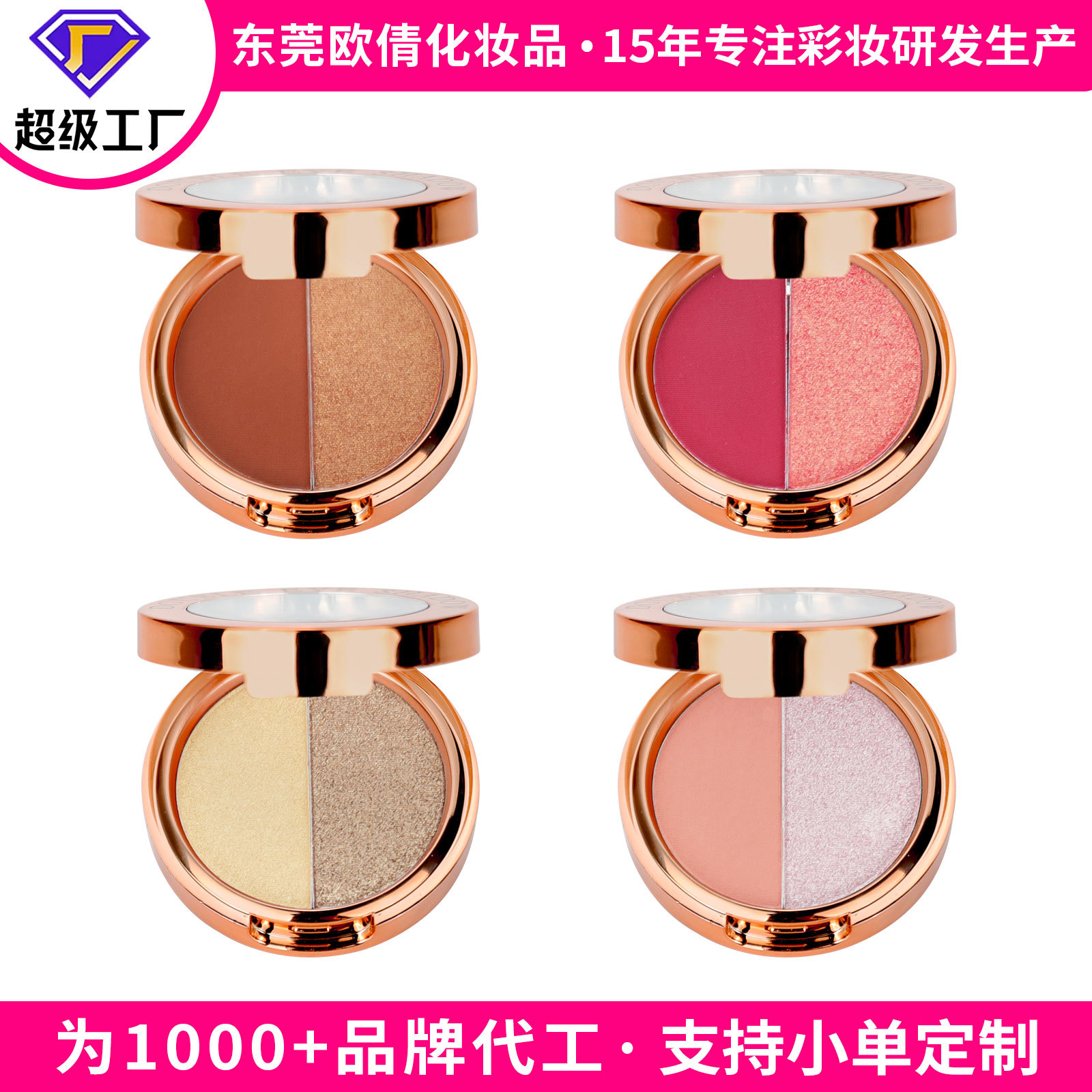Cross-Border Customized Eyeshadow Palette, Multi-Purpose Pearlescent Earth-Toned Eye Makeup Palette, Sparkling Cosmetics Two-Color Eyeshadow