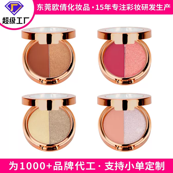 Cross-Border Customized Eyeshadow Palette, Multi-Purpose Pearlescent Earth-Toned Eye Makeup Palette, Sparkling Cosmetics Two-Color Eyeshadow