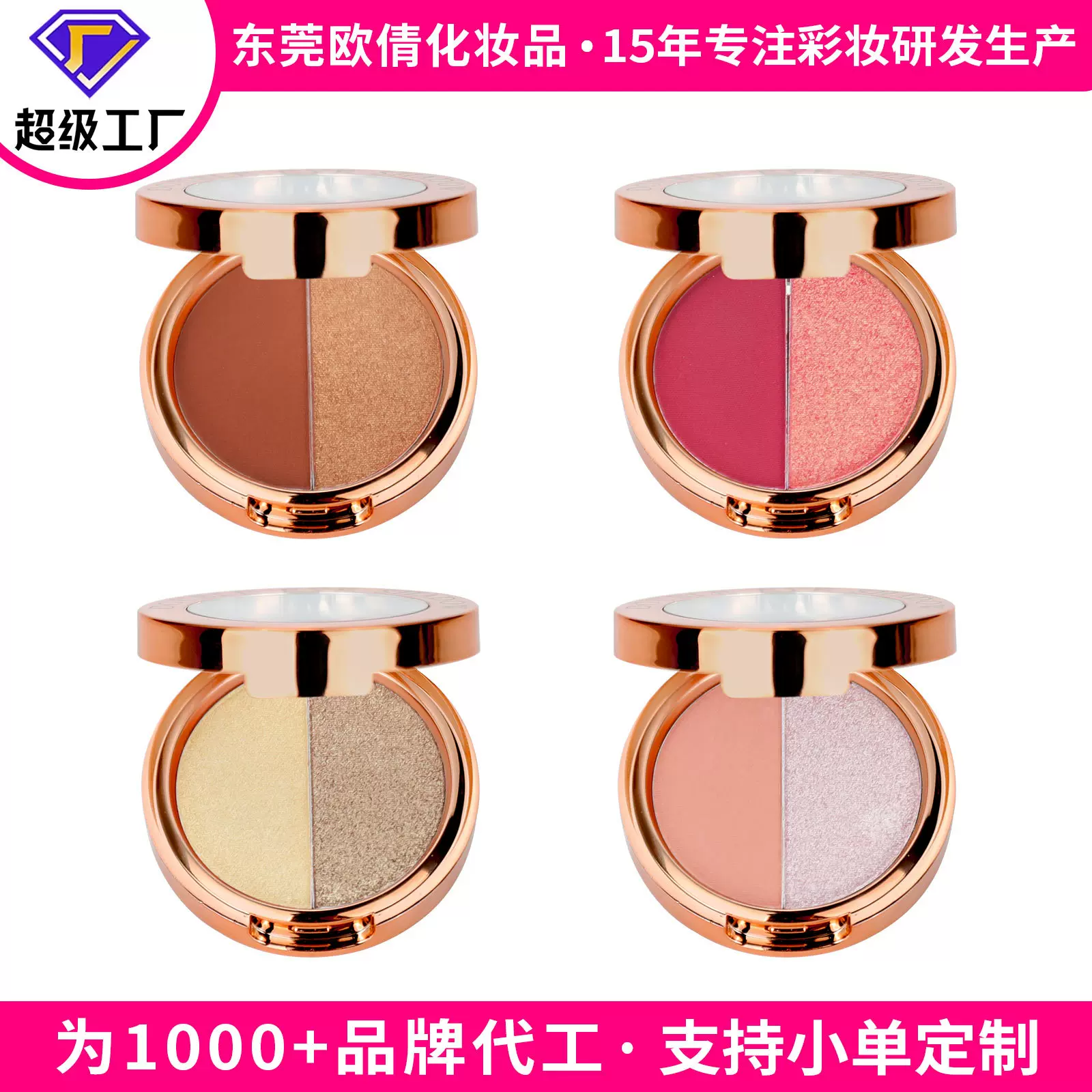 跨境定制眼影盘一盘多用珠光大地色眼妆盘亮晶晶化妆品双色眼影