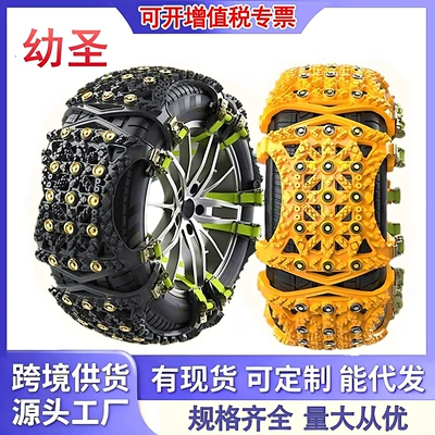 Winter Universal Off-Road Vehicle, Sedan, Snow Anti-Skid Chain, Snow and Mud Escape Chain Tool