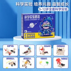 趣味科学実験セットstem児童教具玩具学生幼稚園diy手作り科学技術小製作
