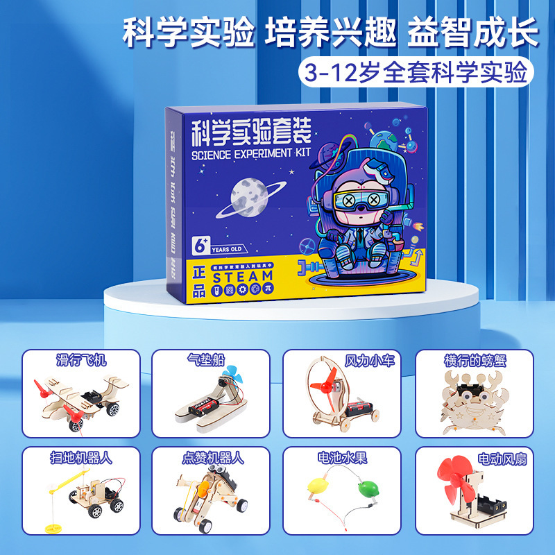Fun Science Experiment Small Kit for Elementary School Students, Physics Science Teaching Aids, DIY Craft Material Kit, Toys Fun Science Experiment Small Kit for Elementary School Students, Physics Science Teaching Aids, DIY Craft Material Kit, Toys