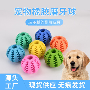 Xizang Food Pet Toy Teething Treat Ball Dog Supplies Chew Ball Dog Tpr Watermelon Ball Pet Dog