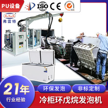 广东弗雷特冷冻柜保温聚氨酯全套发泡生产线设备发泡模具厂家定制