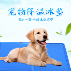 夏売れ筋ペット犬アマゾン特殊シートクッション屋内アイスネストベッド冷却マット犬猫冷却ペットマット