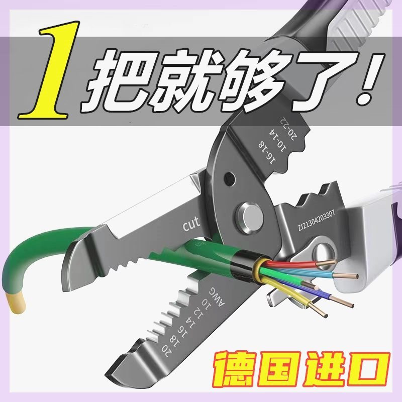 多功能剥线钳新款电工分线钳绕线剪线剥线皮压线扒皮钳子