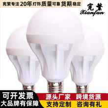 led球泡灯 台灯灯泡塑料灯泡E27螺口卧室客厅灯具配件遥控调光